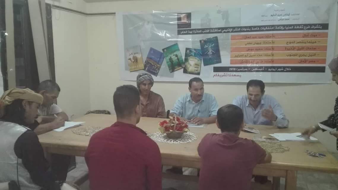 شعر المجرودة وأنشطة متنوعة بثقافة المنيا