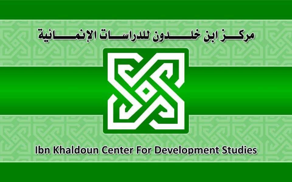 الثلاثاء في رواق ابن خلدون . . دور الإعلام الجديد في الحياة السياسية والحزبية