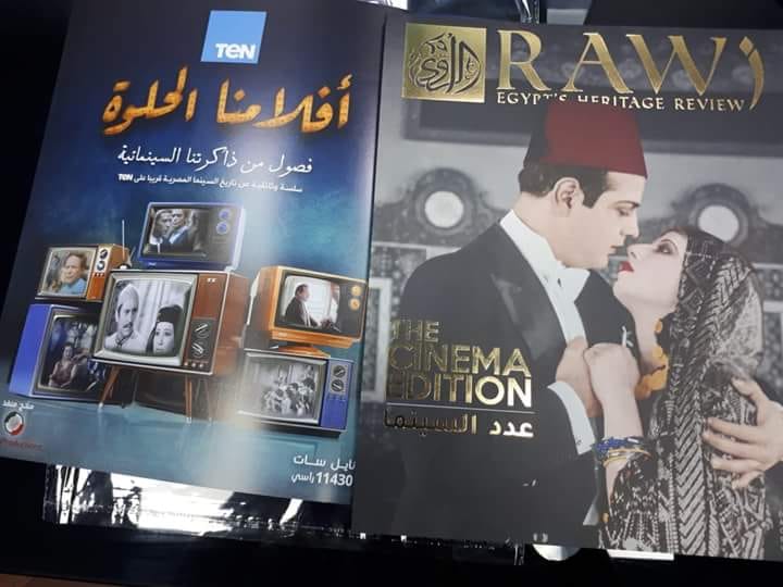 أفلامنا الحلوة برنامج عن صناعة السينما على TeN قريبا