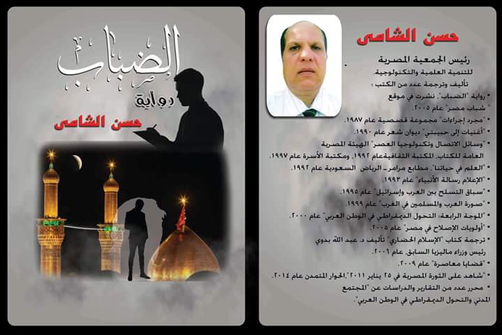 السبت القادم.. رواية ”الضباب” في صالون الشاعرة تغريد فياض الثقافي