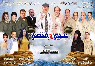 الزناتى يؤكد استعداد نقابة الصحفيين للعرض المسرحي ” عبور وانتصار” الخميس القادم