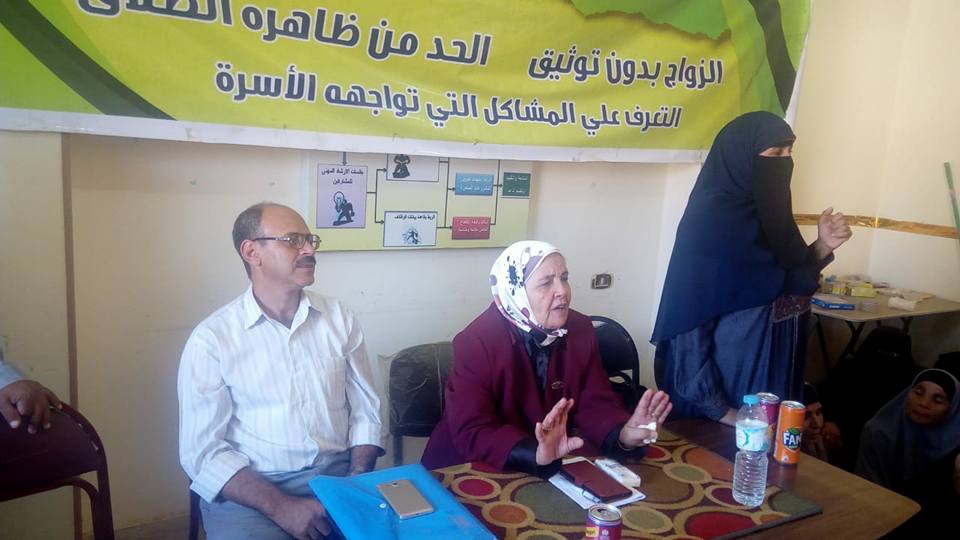 ظاهرة زواج القاصرات وأثرها علي الأسرة والمجتمع برعاية القومي للمرأة