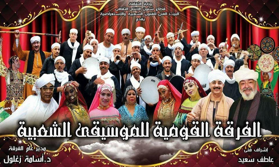 القومية للألات الشعبية تستقبل جمهور مسرح عبد الوهاب بالإسكندرية