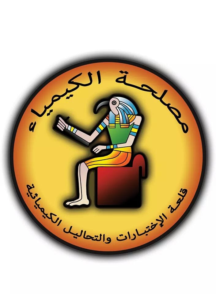 وزير التجارة والصناعة يتلقى تقريرين حول مؤشرات أداء مصلحة الكيمياء