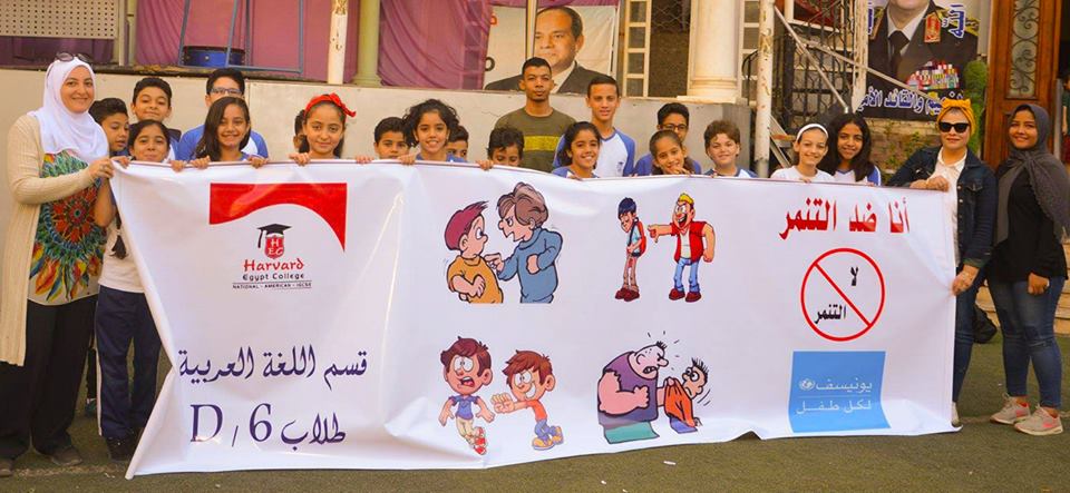 مدرسة هارفرد تستمر في حملة انا ضد التنمر