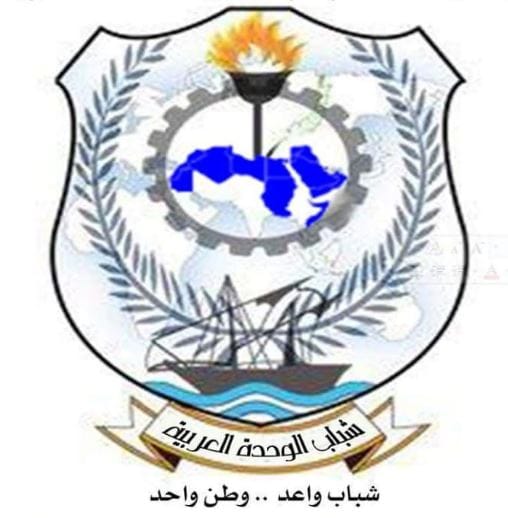 ائتلاف شباب الوحدة العربية يستعد لإطلاق مركزاً لرعاية ذوي الاحتياجات الخاصة