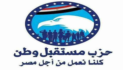مستقبل وطن يفتح باب التسجيل بقرى ”الداخلة وبلاط” لتنظيم قافلتين لأمراض الرمد والأطفال