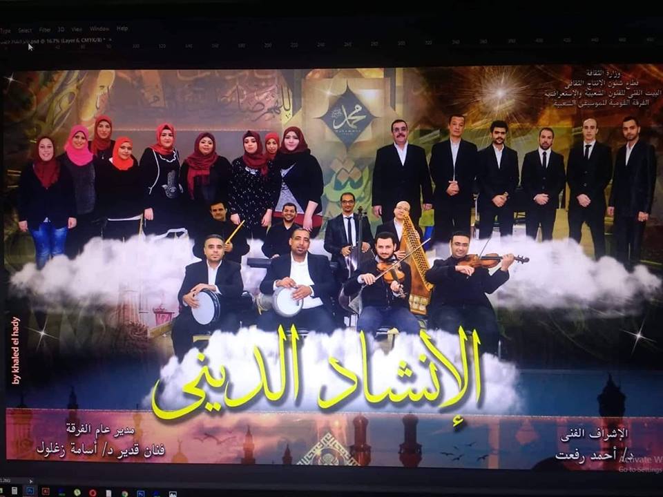 الإنشاد الديني يحتفل بالمولد النبوي الشريف علي مسرح البالون