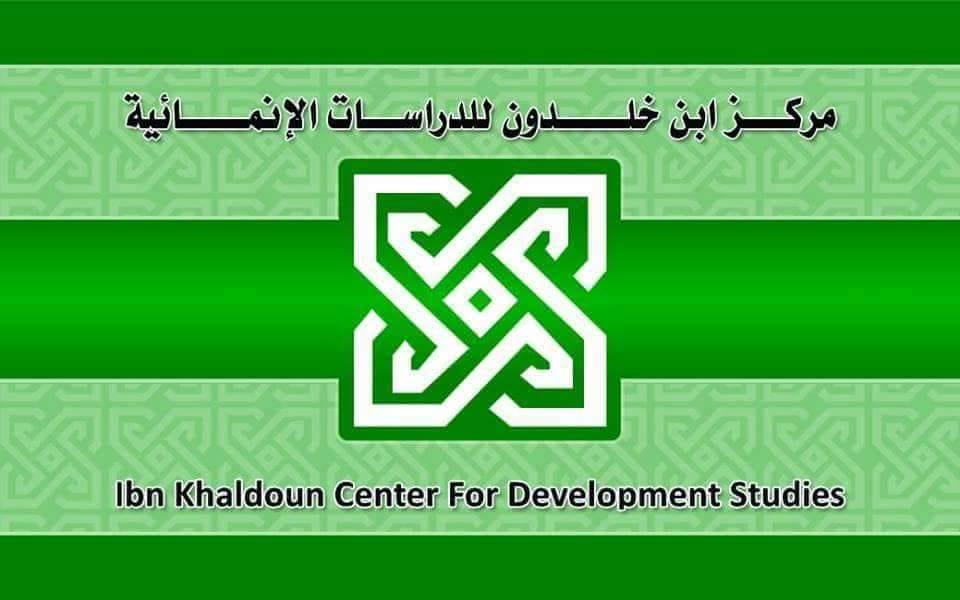 غدا الثلاثاء في رواق ابن خلدون... ”دور النقابات المهنية في دعم منظمات المجتمع المدني”