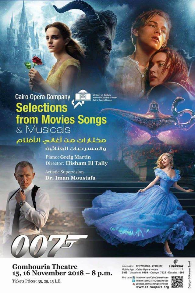 مسرح الجمهورية يشهد أشهر الأغانى بصوت نجوم الأوبرا