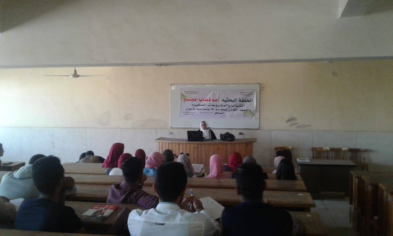 ثقافة أسوان تناقش أهمية دور الشباب في المشروعات الصغيرة