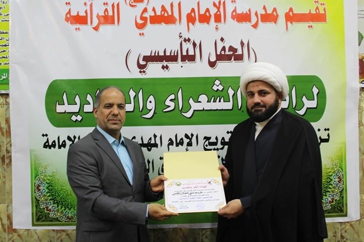 تكريم الأمين العام لمؤسسة النبي المختار الثقافية من مدرسة الامام المهدي القرآنية