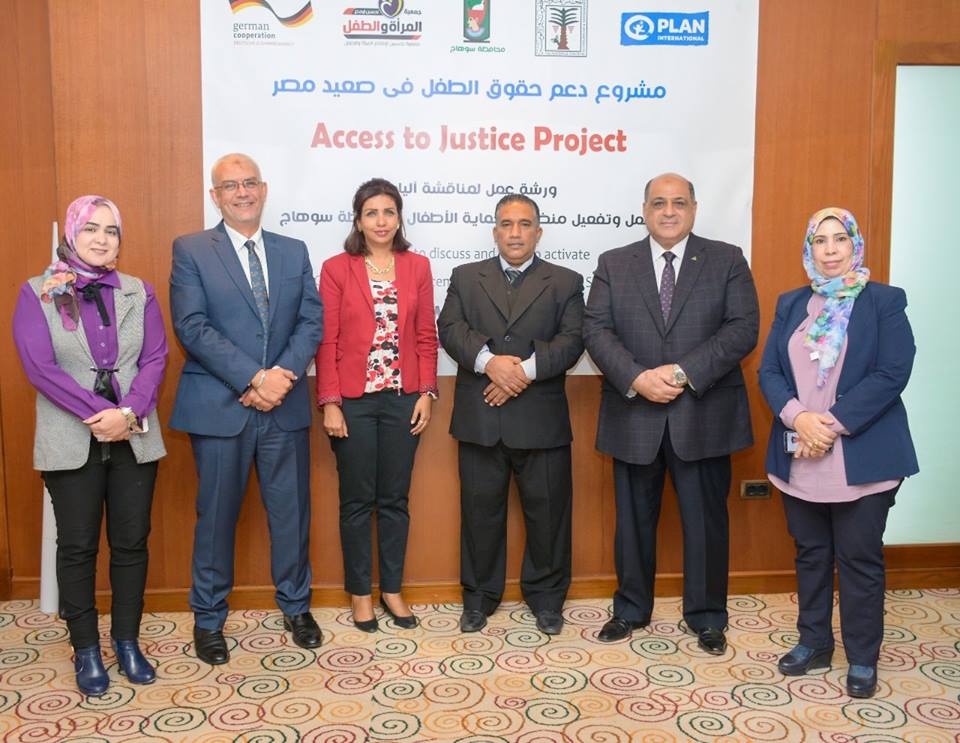 بحث  آليات عمل وتفعيل منظومة حماية الأطفال المعرضين للخطر