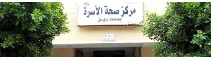 مجازاة ٣٢ من العاملين بالوحدة الصحية بصفط زريق بخصم 3 أيام من الراتب