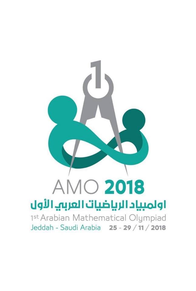 مصر تشارك في فعاليات ”أولمبياد الرياضيات العربي الأول” بالسعودية