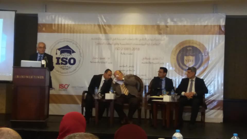 فعاليات المؤتمر الدولي الثاني للاتجاهات الحديثة في التدريب والتعليم