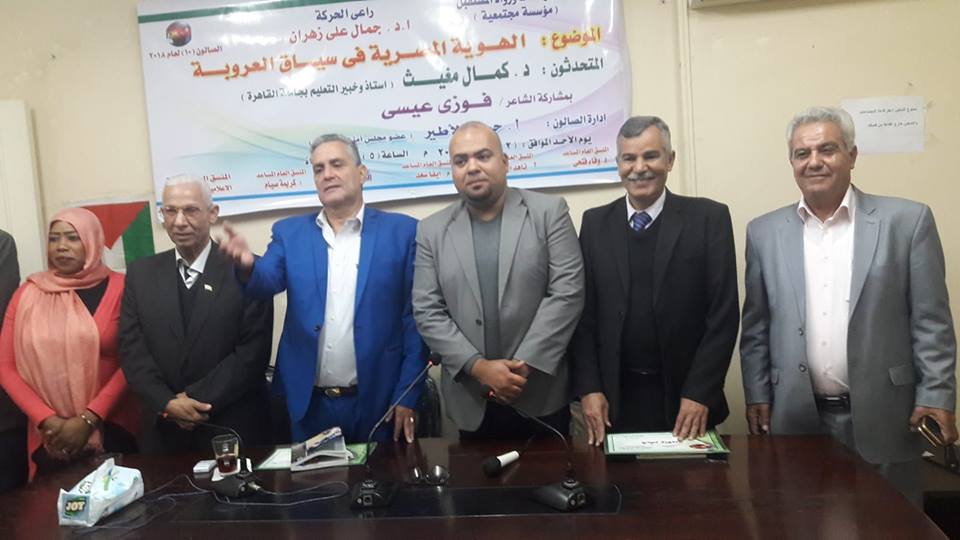 الهوية المصرية موضوع صالون رائدات ورواد المستقبل بحضور كمال مغيث