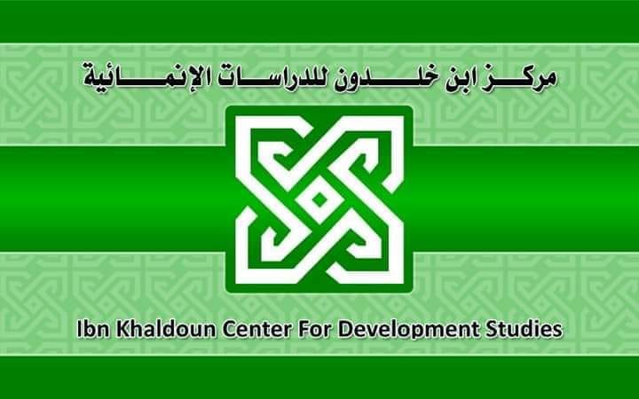 غدا احتفالية . . ”الذكرى 70 للإعلان العالمي لحقوق الإنسان” في رواق ابن خلدون 
