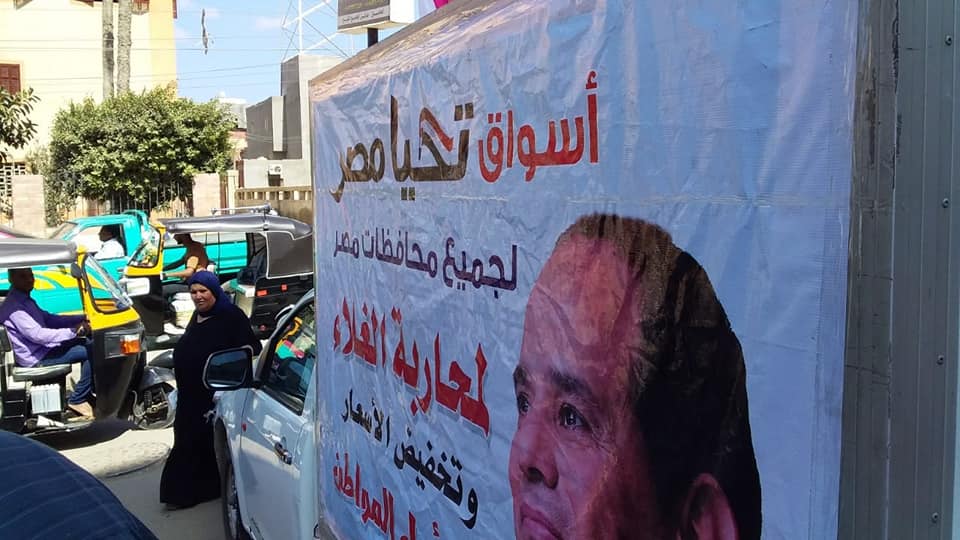 مستقبل وطن بكفرالشيخ وتوفير السلع الغذائية باسعار مخفضة لمحاربة الغلاء بقرية الحوة ببيلا