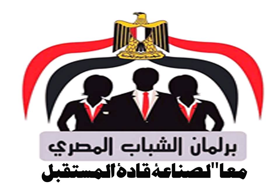 برلمان الشباب المصري يهنئ الأخوة الأقباط بأعياد الميلاد الكريسماس