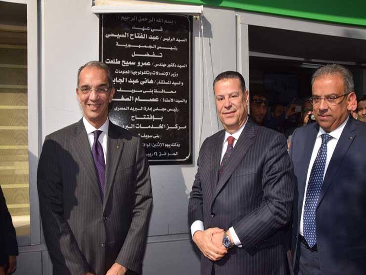 وزير الاتصالات ورئيس البريد يشهدان افتتاح مراكز خدمات بريدية ببني سويف