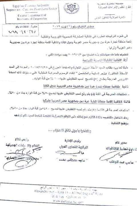 إلغاء ضريبة الواردعلي جميع السيارات ذات المنشأ الأوربي.