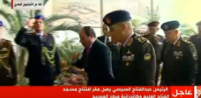 الرئيس السيسى يصل مقر الاحتفال بافتتاح كاتدرائية ميلاد المسيح