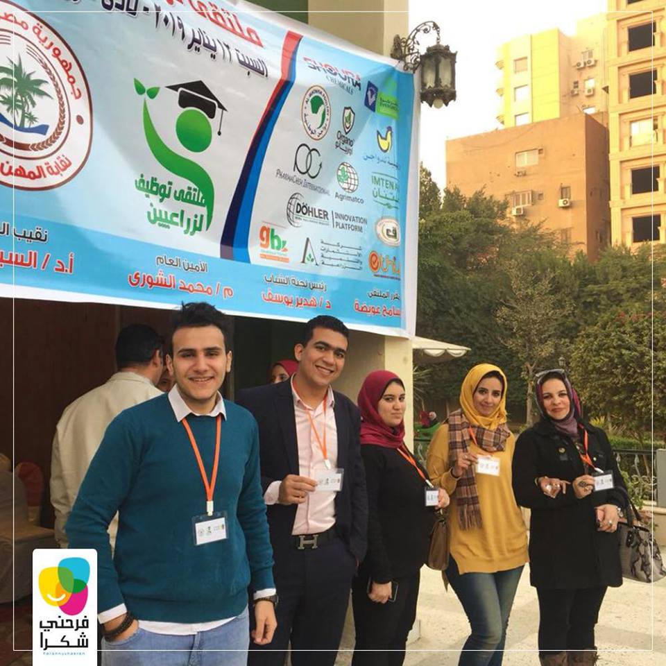 فرحني شكرا برئاسة المهندسة هايدي كسابي تفتتح صندوق فرحة للتوظيف ب٦٠٠ وظيفة لملتقي توظيف الزراعيين الثاني”