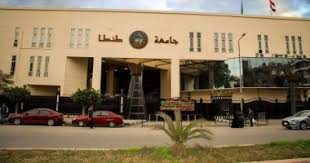 جامعة طنطا تشهد فعاليات مؤتمر الصحة الأفريقية .. بعد غد