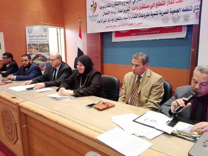 ختام فعاليات مؤتمر ريادة الأعمال ومستقبل الاستثمار بالسويس