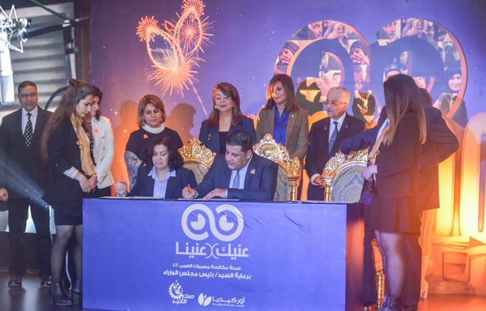 وزيرة الهجرة تشارك في الاحتفال بمرور عام على انطلاق مبادرة ”عنيك فى عنينا”