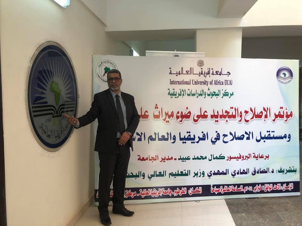 المفكر علي مزروعي بين أروقة جامعة افريقيا العالمية