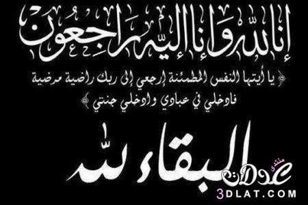عزاء واجب