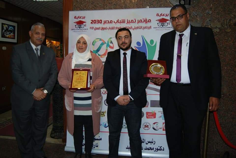 مؤتمر تميز شباب مصر 2030 يكرم  الدكتورة إلهام التهامي والمستشار  محمد سعيد