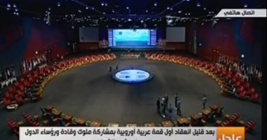 انطلاق القمة العربية الأوروبية بشرم الشيخ بحضور زعماء 50 دولة