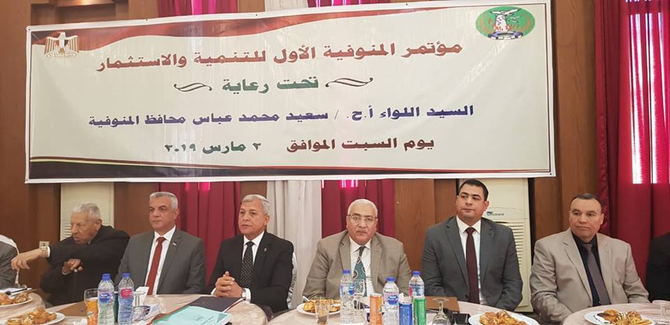 جامعة مدينة السادات تشارك فى المؤتمر الأول للتنمية والأستثمار