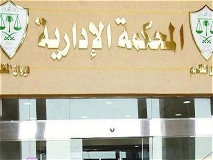 المحكمة الإدارية تقضى بتعيين” ألاء ” معيدة بالتربية النوعية ببنها