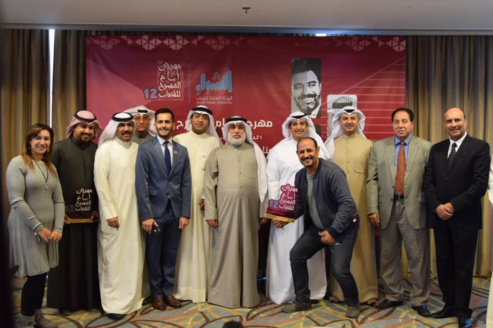 مهرجان ايام المسرح للشباب يكرم الاعلاميين