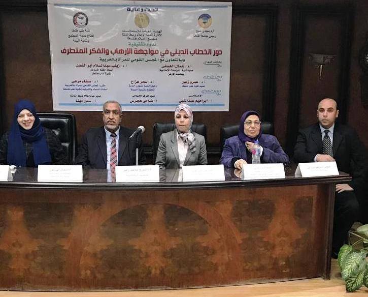 دور الخطاب الديني في مواجهة الإرهاب والفكر المتطرف بإعلام طنطا