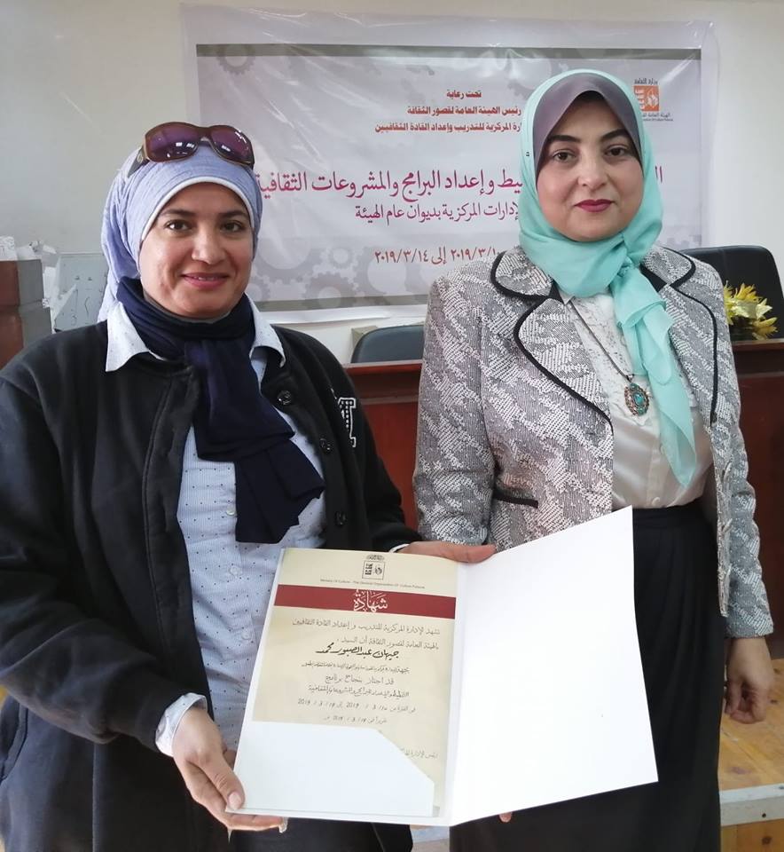المركزية للتدريب تسدل الستار على اخر مجموعات التخطيط للبرامج والمشروعات بقاعه سعد الدين وهبه