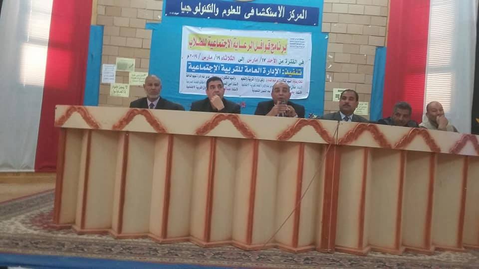 قوافل الرعاية الاجتماعية بتعليم الوادي الجديد