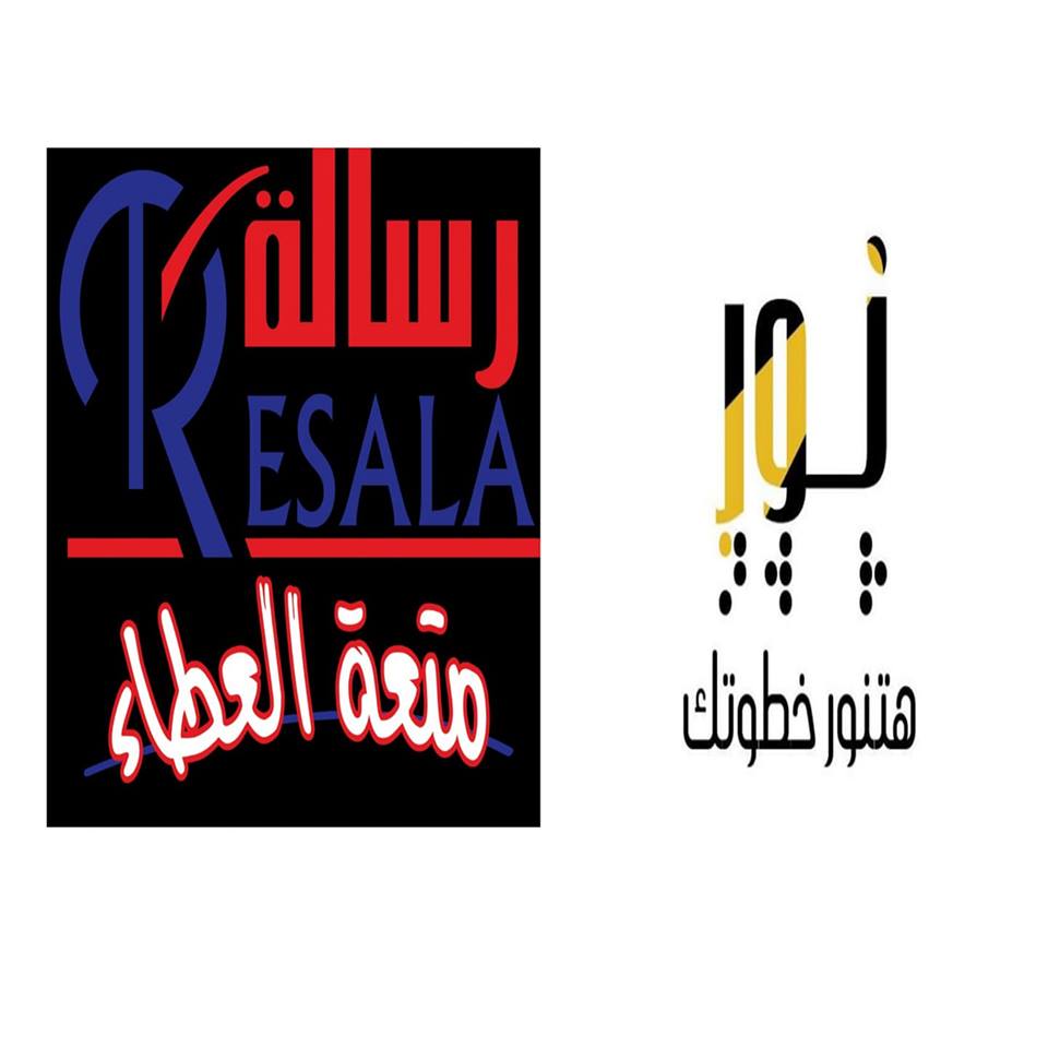 جمعية رسالة للاعمال الخيرية تؤكد دعمها لـ ”نور”