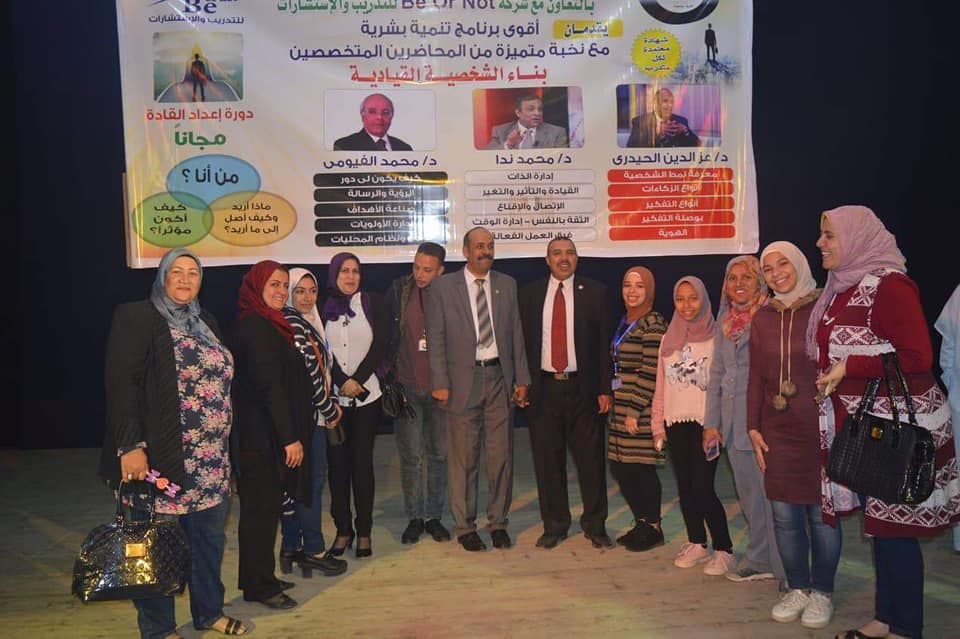 حزب الحرية المصري.... امانة طوخ يطلق أولي فعاليات برنامج إعداد القادة