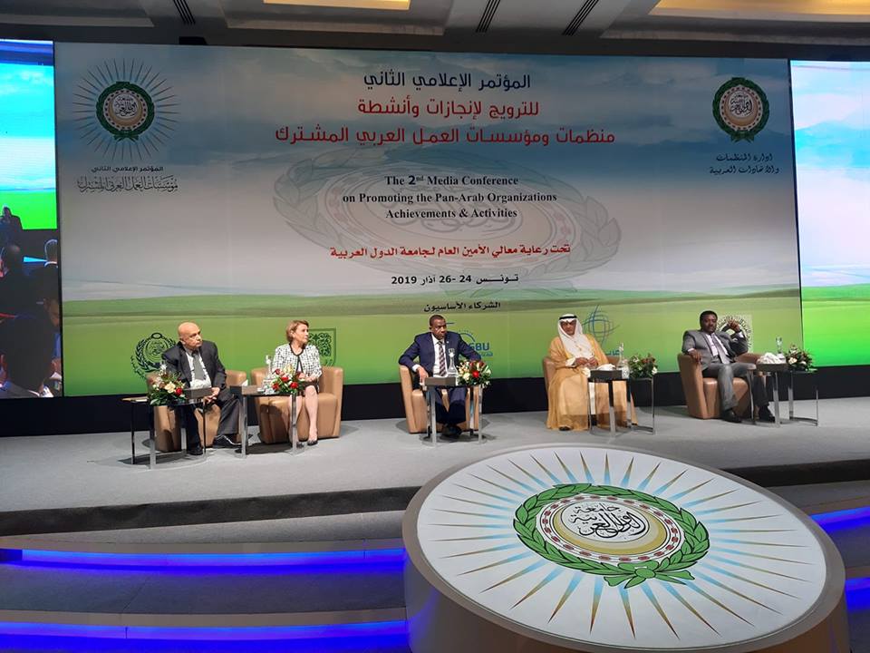 المؤتمر الاعلامي الثاني لانجازات مؤسسات العمل العربي المشترك