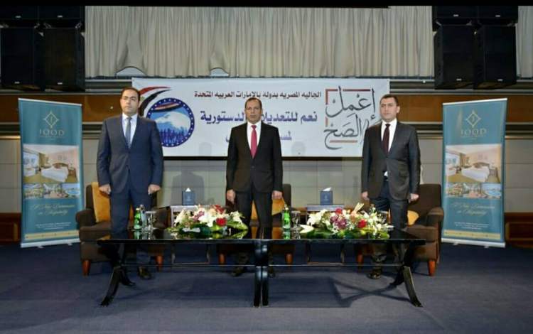 برلمانى .."مستقبل وطن" يواصل مؤتمراته الخارجية لدعوة المصريين النزول للإستفتاء فى الامارات