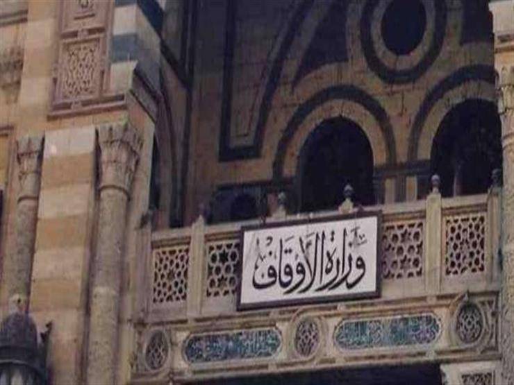 الأوقاف تفتح باب التقديم لمسابقة "إمام منطقة" لتفعيل التواصل المجتمعي