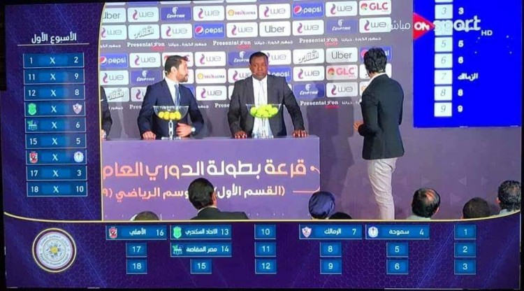 مباريات نادي الزمالك في الموسم الجديد  2019/2020