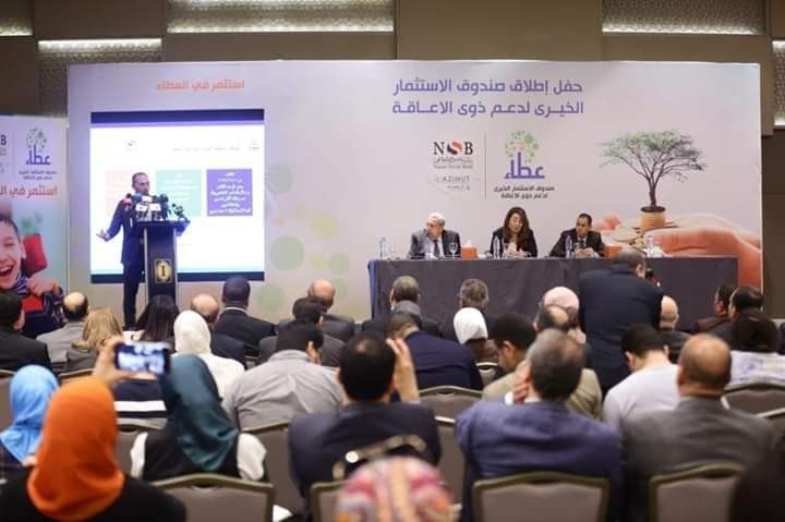 غادة والى ترعى الاحتفال بفتح باب الاكتتاب في أول صندوق استثمار خيرى في مصر