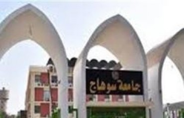 جامعة سوهاج تشارك في "الأسبوع العربي للتنمية المستدامة" بالقاهرة