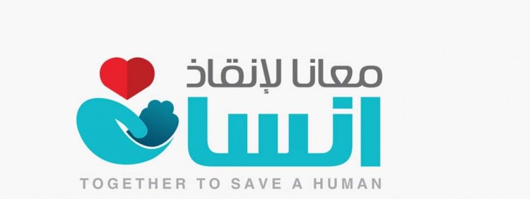 مؤسسة معانا لإنقاذ إنسان تفتح أبوابها لحماية المشردين في مصر